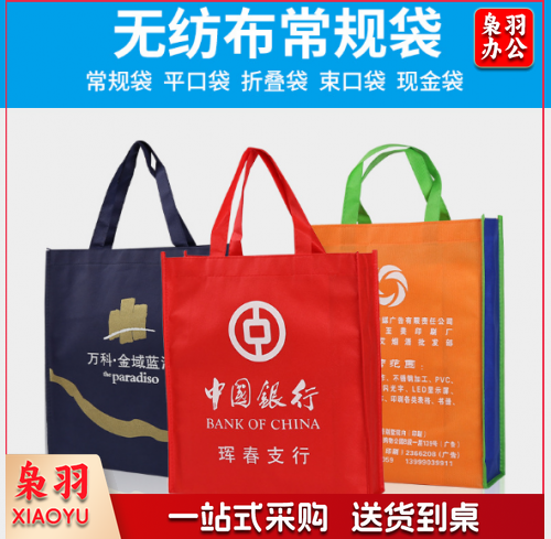 无纺布袋定制宣传广告 彩印覆膜无纺布袋子定做印logo500个起订