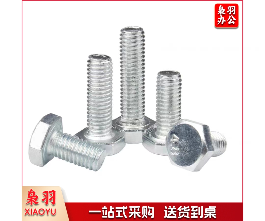 外六角螺丝钉螺栓M6*20 单位：个(100个起售)