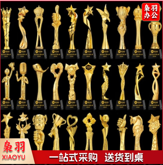 金色奖杯
