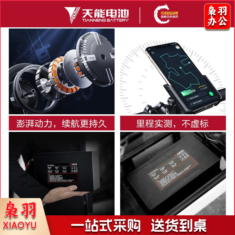 天能 电动车锂电池48V12Ah外卖代驾家用锂离子电动车电瓶48V
