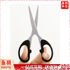 小剪刀小号  得力