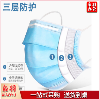 一次性口罩 50片/盒 独立包装.