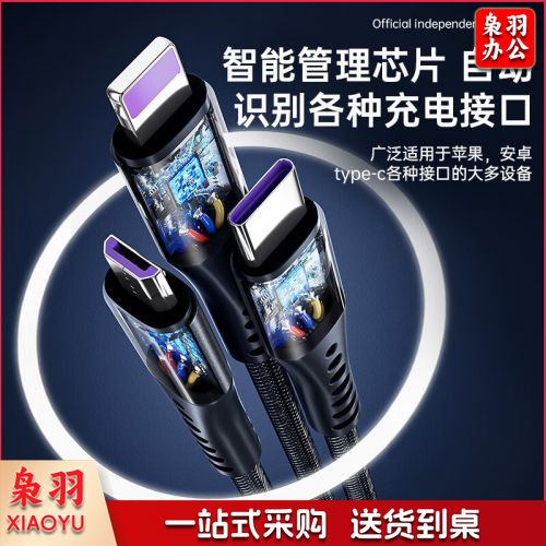 数据线三合一5A快充88W适用于华为苹果Type-c安卓手机充电器线iPhone14/13/oppo/小米升级一拖三
