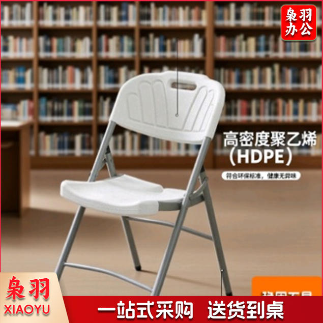 便携折叠 -椅  折叠款