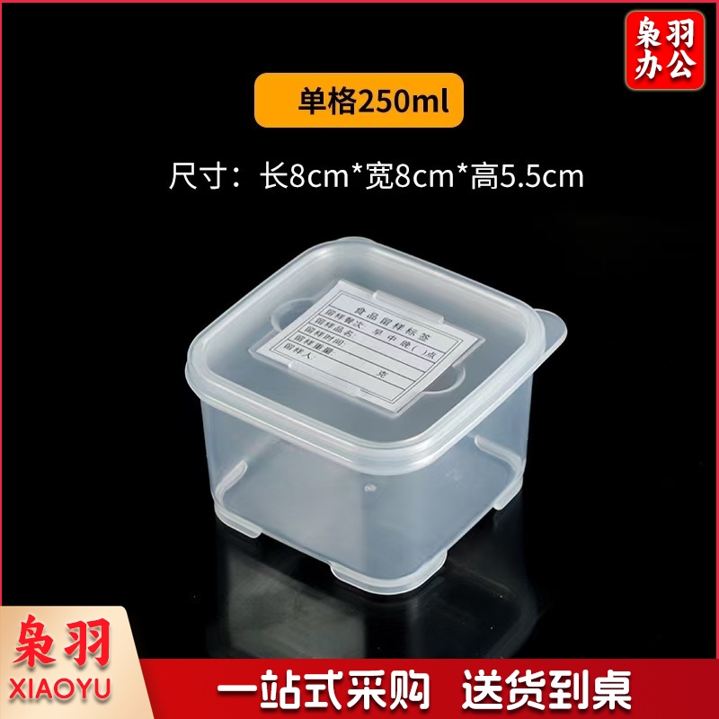 留样餐盒250毫升