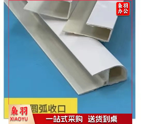 PVC护墙板护角条，3米长