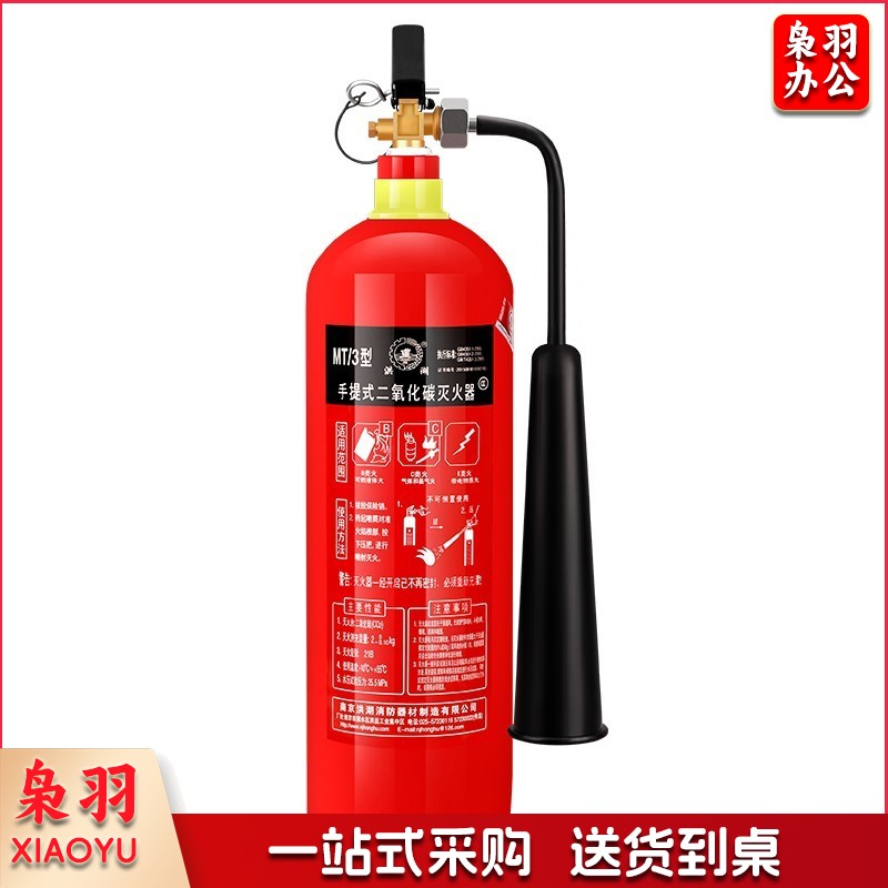 洪湖 灭火器 二氧化碳灭火器3公斤 CO2手提式气体二氧化碳灭火器3KG 机房精密仪器灭火器MT/3 厂直