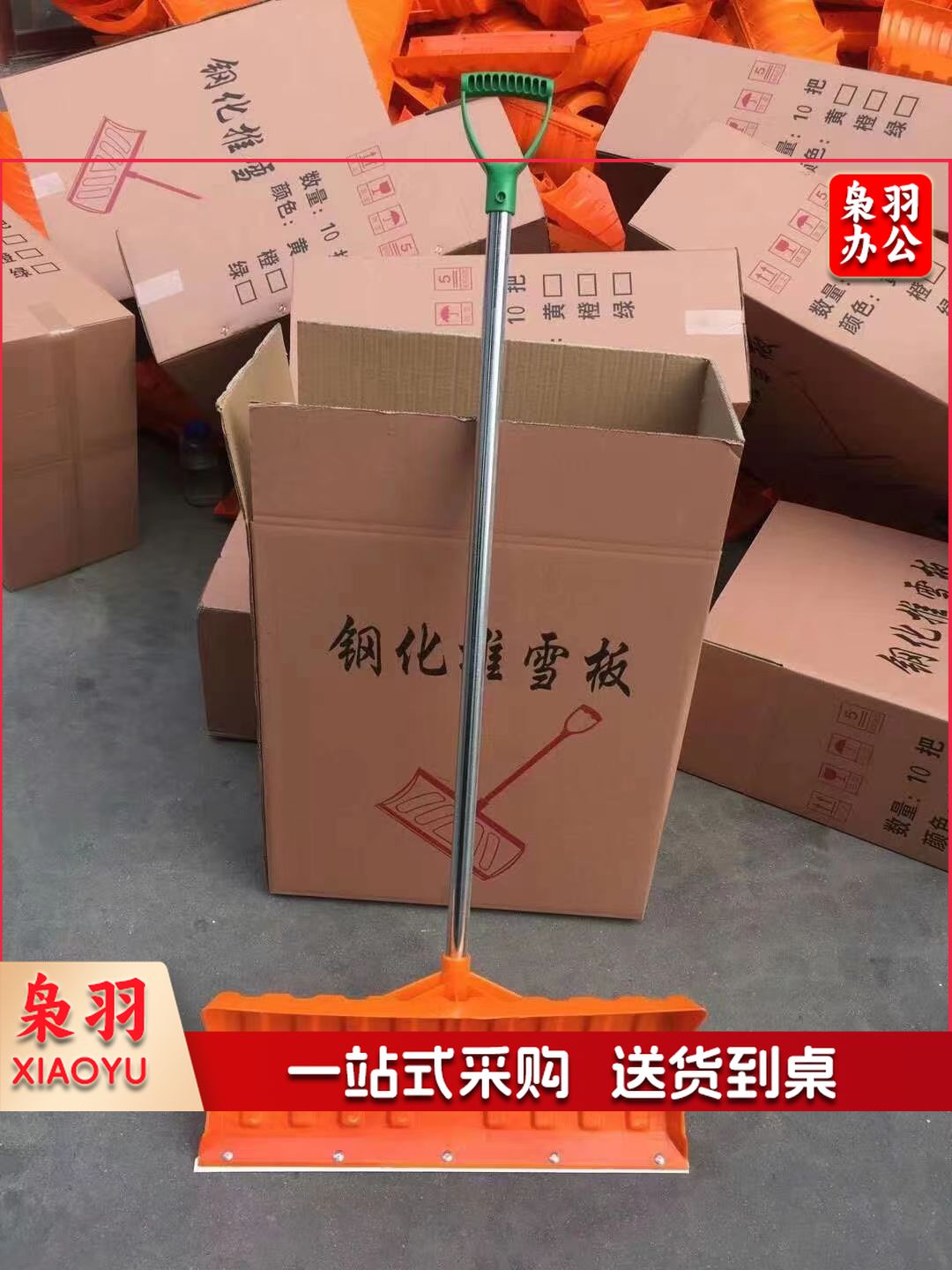 塑钢推雪铲子除雪铲