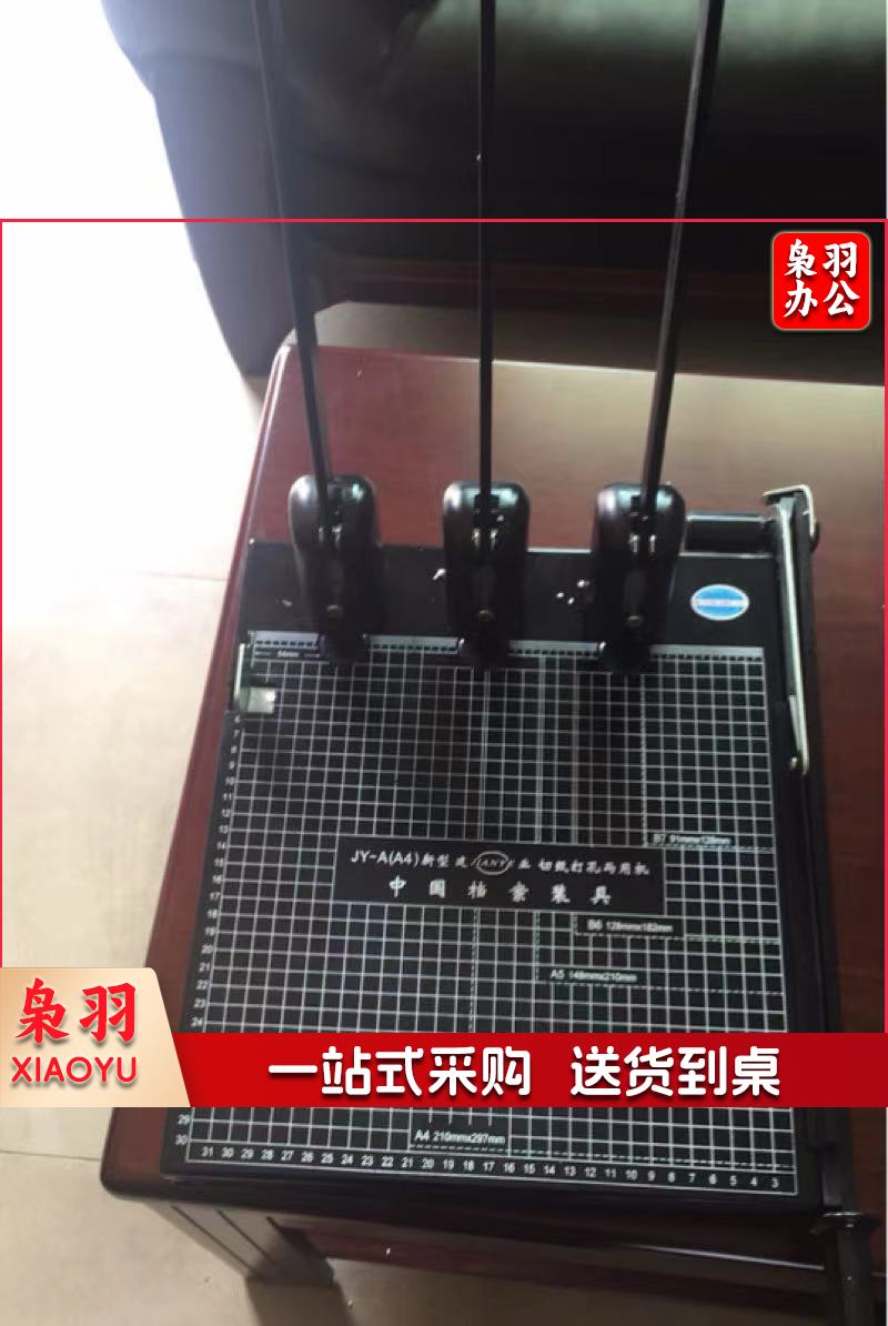 三孔打孔机A4人事档案打孔机