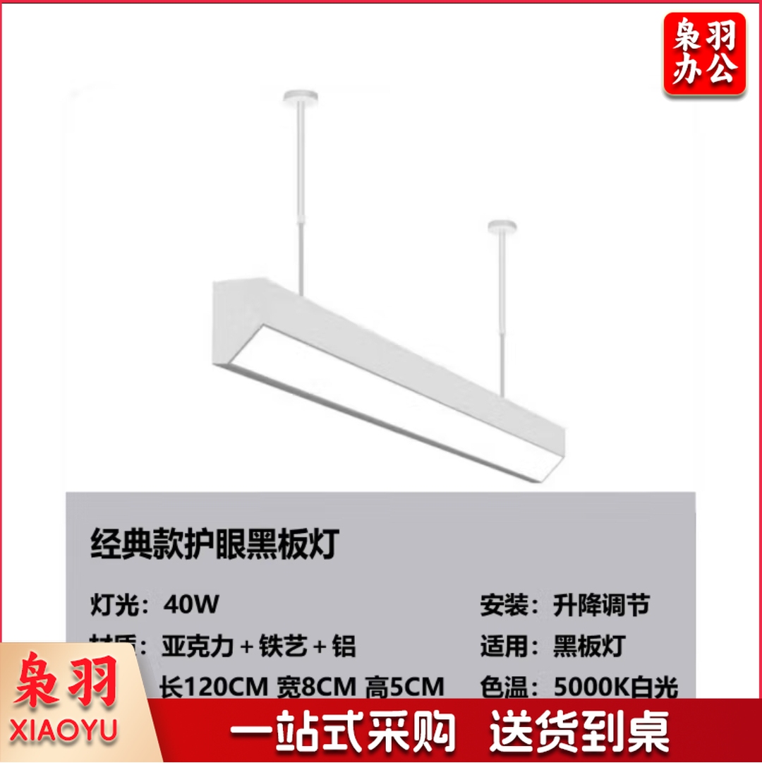 LED黑板灯 教室黑板灯 护眼黑板灯 1.2m+1米吊杆