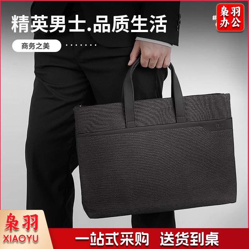 得力(deli)手提袋/会议包/事务包/文件包 商务拉链袋公文包 便携 时尚简约  深灰63750