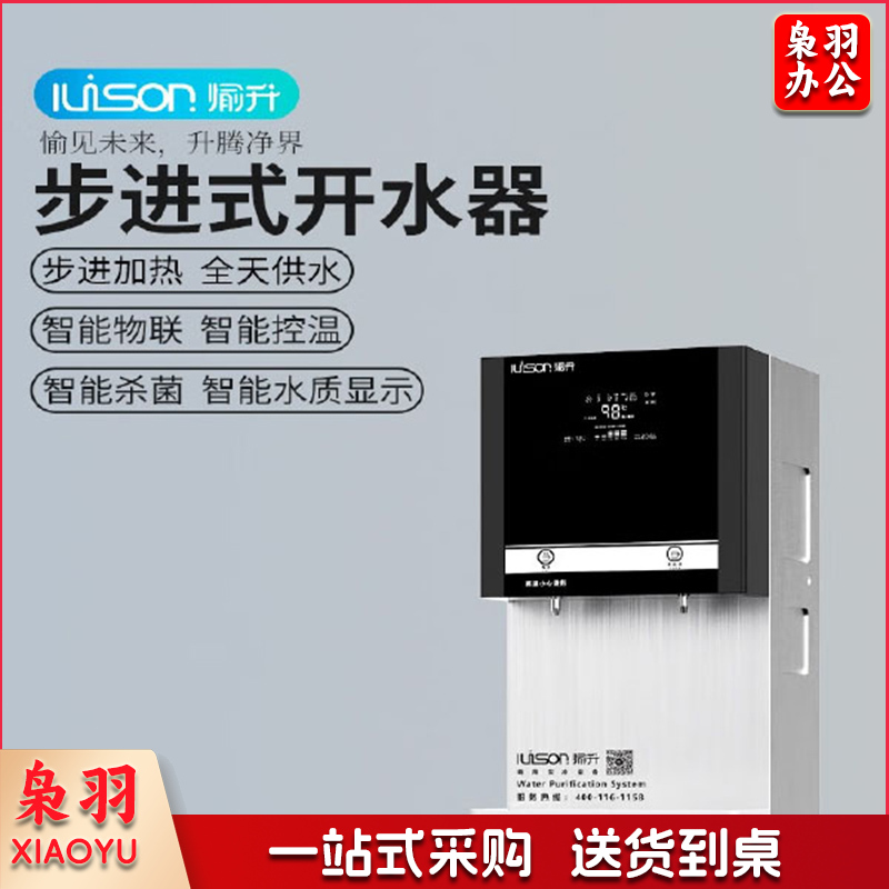 愉升直饮水机商用直饮水机