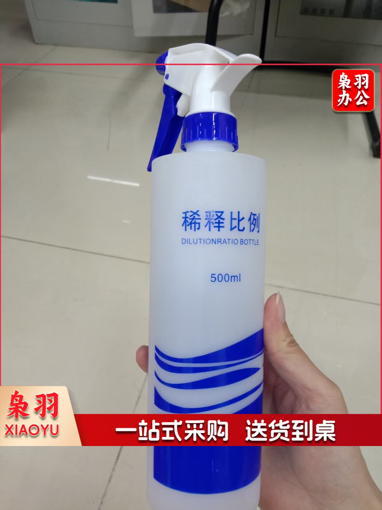  白云清洁 AF09602 塑料消毒喷壶园艺浇花洒水壶喷雾瓶稀释瓶 500ML*10个