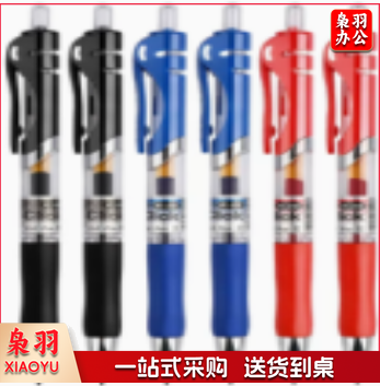 晨光(M&G)K35红色0.5mm经典子弹头中性笔按动签字笔水笔 12支/盒