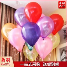 气球 圆形混装 100只装