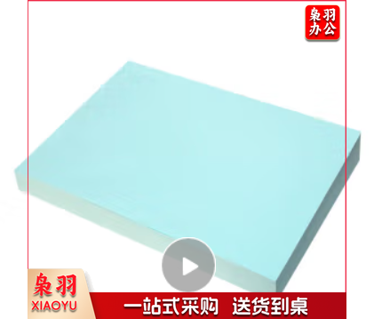 浅蓝色纸a4彩纸