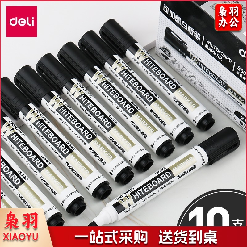 得力（deli）白板笔墨水 白板笔补充液 易擦可加墨白板笔 S502黑色白板笔