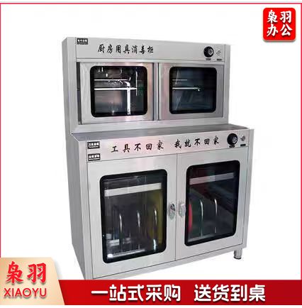 刀具砧板消毒柜食堂厨房专用菜刀板消毒柜 约1200*600*1600mm