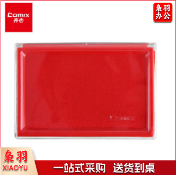 齐心 B3720 防水快干印台方形 红色