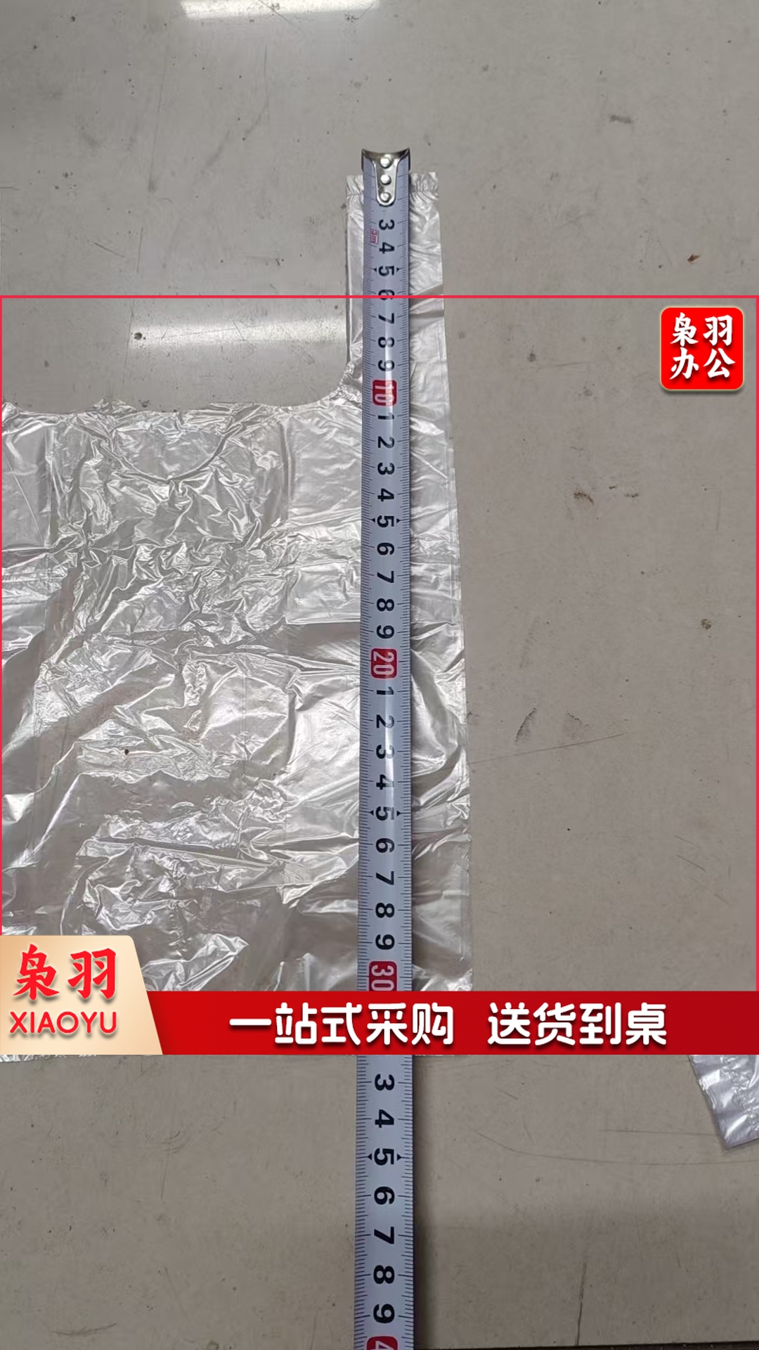 白色塑料袋 手提袋 底宽20*含提手高32cm 100个/捆(捆)