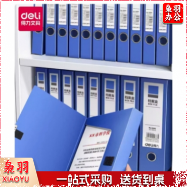 科档盒塑料档案盒（小号）脊厚25mm