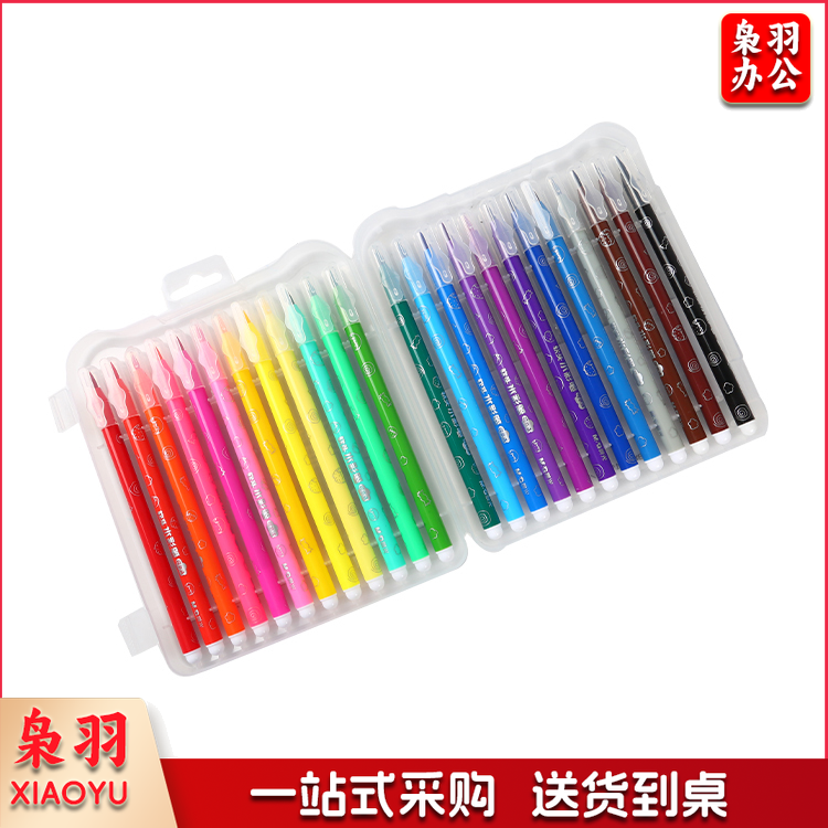 晨光儿童软头水彩笔24色ACP95896