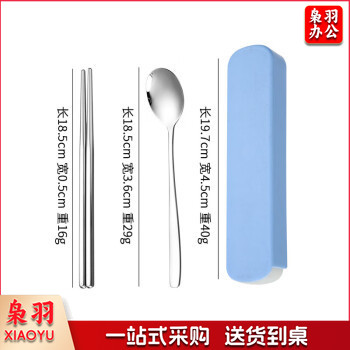 不锈钢餐具套装（抽拉盒+勺+筷子）