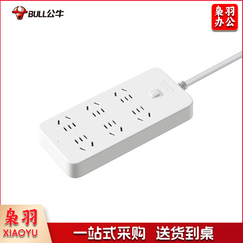公牛（BULL）新国标插座/插线板/插排/排插/接线板/拖线板 GN-B2060 6位总控全长3米