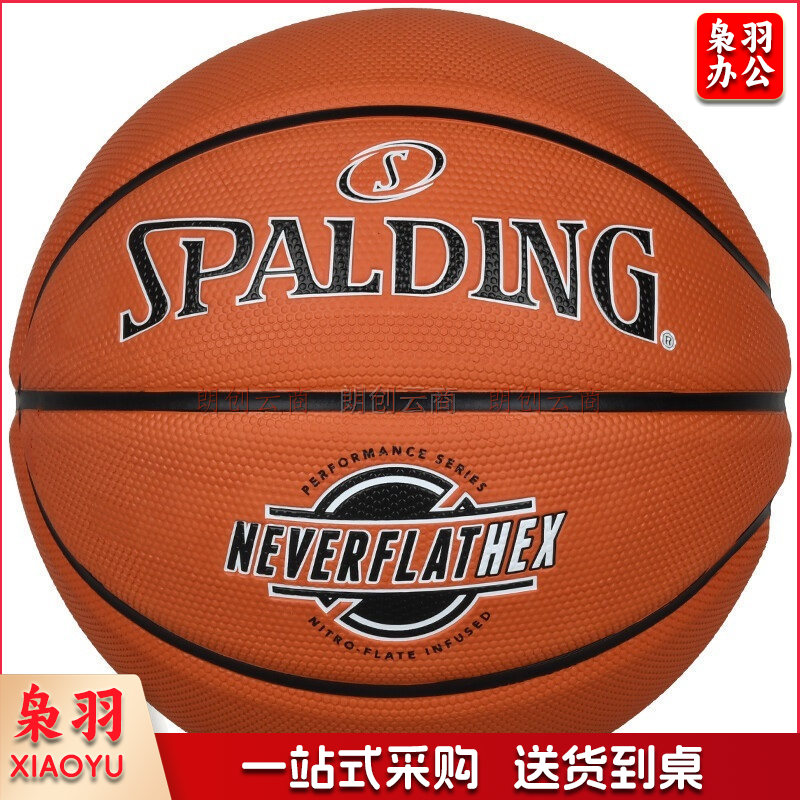 斯伯丁（SPALDING）NecerFlat系列篮球经典六边形南瓜篮球7号橡胶篮球 84-440Y