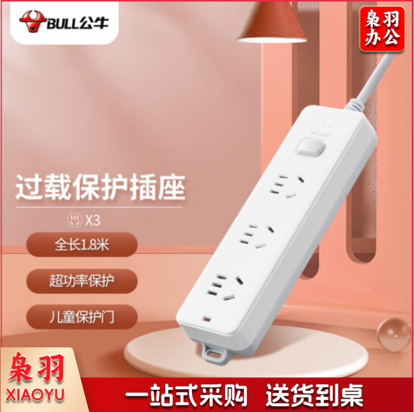 公牛（BULL）GN-212插座 3位总控1.8米