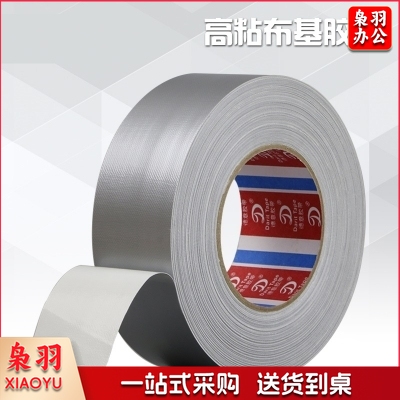 地毯胶带 强力布基胶带 胶带