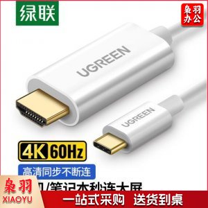 绿联 UGREEN 30841 Type-C转HDMI转接线头 USB-C雷电3转换器 1.5米