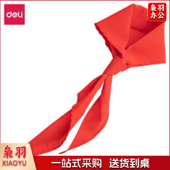 得力 50553 1.2米纯棉红领巾 小学生少先队员红领巾