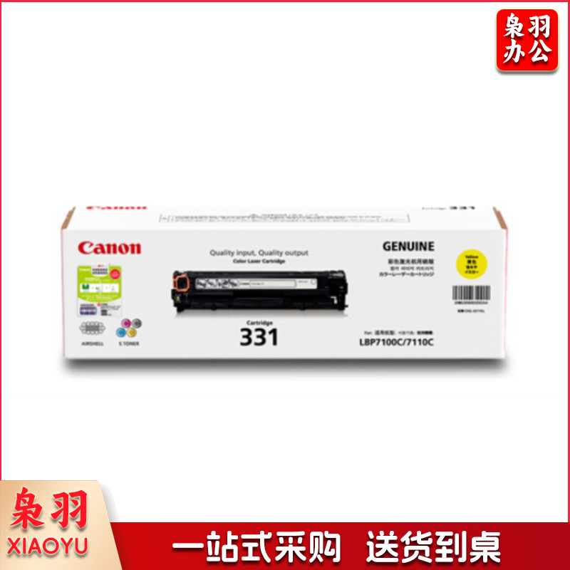 佳能 CANON 硒鼓 CRG-331Y 1500页 (黄色)