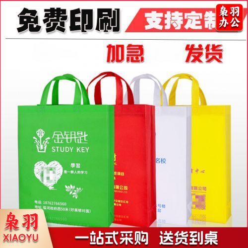 无纺布手提袋定制/订做印logo印文字（免费设计）