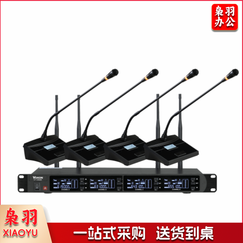 沃云（VOKON）无线话筒（长杆）VT-S904B