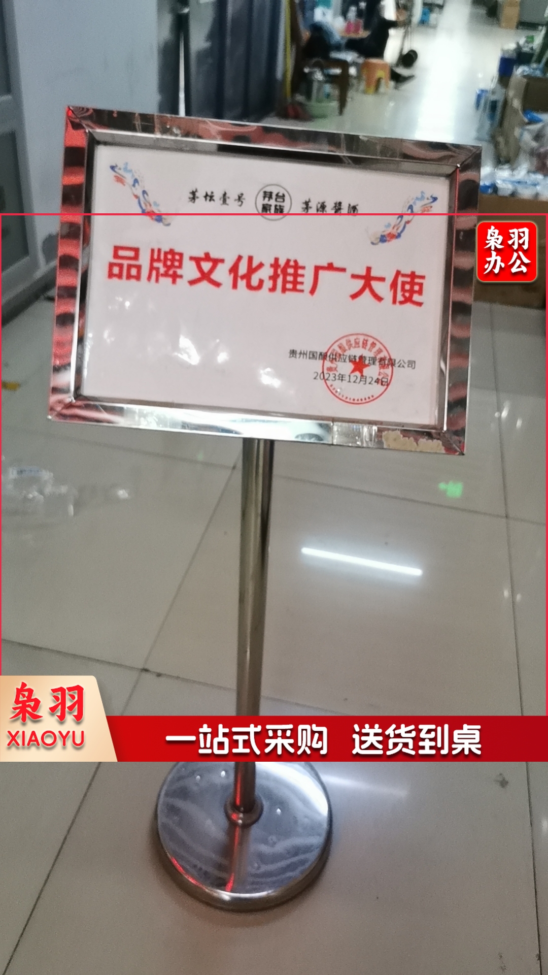 A3水牌 展示牌 立牌