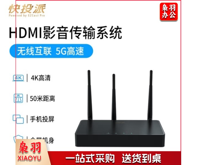 快投派 K11M 无线同屏器 企业级投屏器