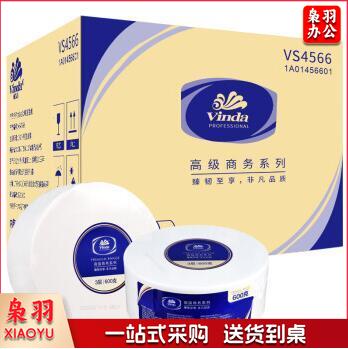 维达/Vinda 卷纸大盘纸商用酒店卫生间3层600克厕纸家用卫生纸12卷整箱（VS4566）