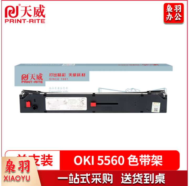 天威OKI 5560色带6500色带架适用OKI ML5560 5560sc 6500 6500F ML5760 5760SP针式打印机色带