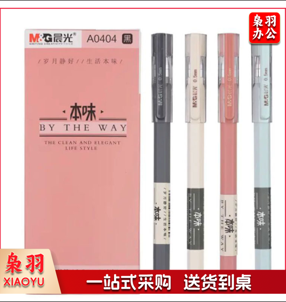 晨光(M&amp;amp;G)文具0.5mm热可擦黑色中性笔 正姿按动签字笔 优握系列魔力可擦学生 4支/盒AKPK0404A 外观随机