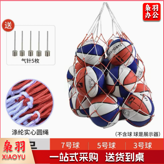 篮球网兜大网袋加粗大号收纳袋