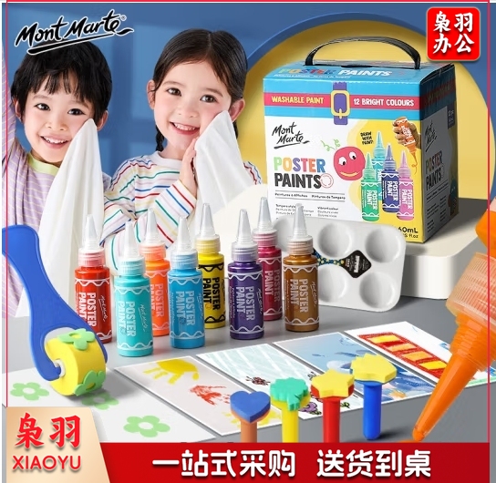 儿童画画颜料60ml颜料+海绵印章