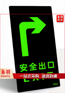 指示牌 标识牌（右拐箭头）