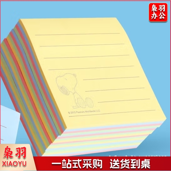 3X3多彩便条贴80页Snoopy横线