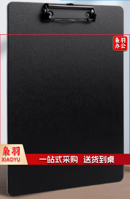 DSB（迪士比）A 4板夹开学文件夹夹板写字板文件夹板办公用品金属夹写字垫板加厚硬板夹7612黑色
