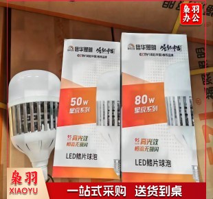 信华  LED鳍片球泡  50W