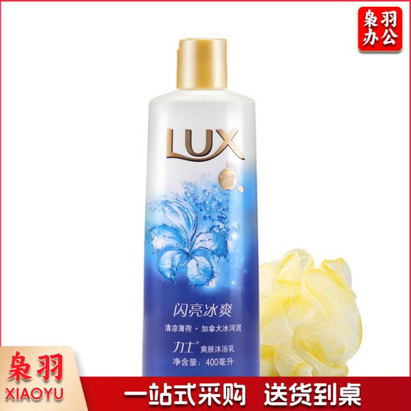 力士 沐浴露 400ml  单位：瓶