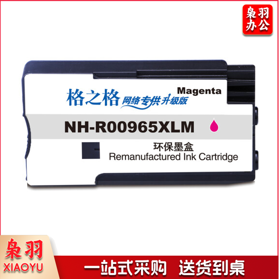 格之格965XL墨盒 红色大容量墨盒 适用惠普9010打印机墨盒 NH-R00965XLM