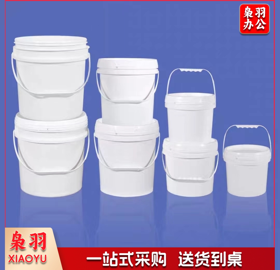 塑料桶圆桶油漆桶带盖小白桶空桶 6L